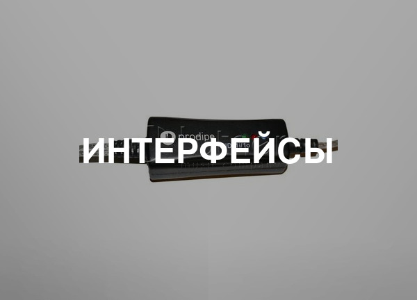 Интерфейсы